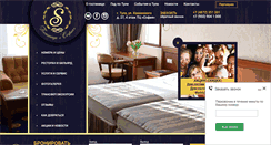 Desktop Screenshot of hotel-sofi.ru